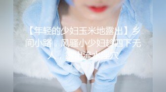 丝袜露脸高颜值极品女神的诱惑，跟狼友互动撩骚慢慢脱光各种诱惑不断，揉奶玩逼撅着屁股抠穴