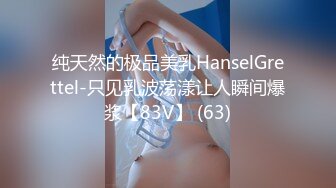 【91制片厂】91CM-246 私人玩物 第三集-高梨遥香