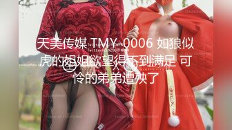 国产麻豆AV MD MD0194 女神的欲望解放 凌薇