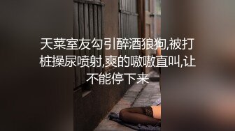 狂插高挑大长腿网袜骚货女白领