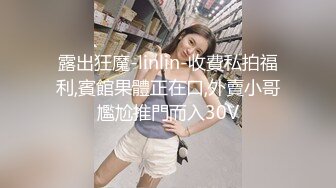 贴身包臀黑衣小美女 翘臀碰触舔吸奶子观音坐莲尽情深入