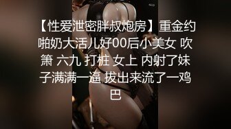 最新2024重磅订阅，大奶翘臀顶级身材，女人味十足OF华人女神funsi私拍③，野战紫薇被大屌洋男友各种玩肏 (6)