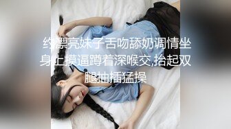  约漂亮妹子舌吻舔奶调情坐身上摸逼蹲着深喉交,抬起双腿抽插猛操