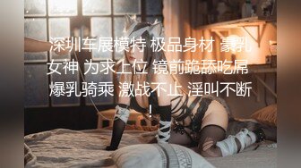 《魔手外购极品CP》景区女公厕完美定点角度全景偸拍，先脸后逼各种气质小姐姐方便，眼镜美女高高撅起翘臀双洞一清二楚 (5)