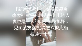 ❤️最新6月无水福利！推特顶级NTR绿帽奴【小气质夫妇】绝版私拍，露出爱好者绿帽成瘾老公情人三人行其乐融融