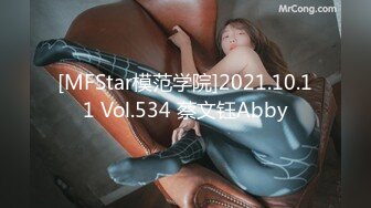 『Kiko_Tong』极品超嫩白虎小母狗穷人女神富人精盆，逼粉奶大人形小母狗，外表有多端庄床上就有多淫荡