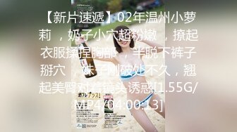 宅男必备！微博可盐可甜女神福利姬【萌小兔】收费群福利，道具紫薇户外调教啪啪，美女背后总会有个男人征服她 (4)