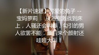 《百度云泄密》美女借了钱无力偿还全裸掰B视频被曝光