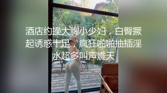 【酒店摄像头】未曾流出的小众房型，心机婊丝袜勾引 (3)