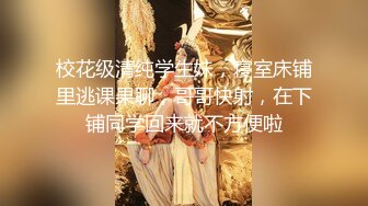 【MJ新品】未流出下药迷奸女友极品闺蜜，无意识摆弄无套内射，含生活照及床照，粉嫩鲍鱼特写，强烈推荐！ (2)