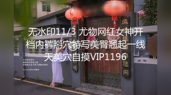 “你干嘛，放开我，等下被人知道”强上漂亮后妈『狠货高科技看简阶』