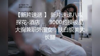 哥们的漂亮女友终于被拿下喜欢吸屌口活一流蛮腰肥臀哭腔呻吟_