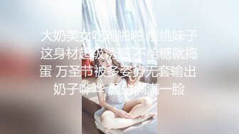 ★☆〖重磅泄密✨爱出轨的小荡妇〗★☆美艳新婚人妻 偷偷约会体育生弟弟 小弟弟太会玩儿了 大鸡巴的倒入深插 直接顶到底 爽翻了