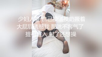 4/4最新 火辣御姐主动骑乘位吸蛋舔屌超淫荡的淫情调教VIP1196