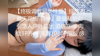 ??精品推荐??良家少妇『依依 』情趣制服淫语自慰合集31V