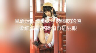 STP22765 足疗达人 深夜连续叫几个妹子 精品少妇 风骚妩媚大胸 后入特写 黑森林里水声不断