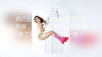 ⚫️⚫️最新无水印福利！人生赢家推特约炮大神【反派】征服各种美女嫩妹，全是高质量女神级妹子，啪啪肛交口爆吞精淫语