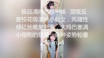  清纯小母狗 调教19岁制服母狗学妹，同学老师眼中的乖乖女私下超级反差