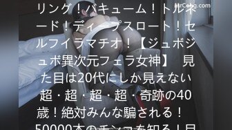 【新速片遞】  《稀缺☀️极品狠货》字母圈王者级玩家SM界天花板人体改造大师【莫莉】私拍②~双洞SP扩张阴环拳交喷水各种极限~太狠了