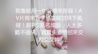 大奶牛风骚少妇露脸黑丝小护士情趣诱惑，让小哥舔逼才口交大鸡巴