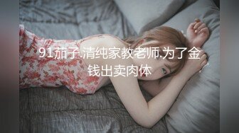 “用逼使劲夹我”对白淫荡，最新推特博主【我的枪好长啊】肌肉体育生单男3P爆操羞辱极品身材人妻高潮颤抖尖叫内射 (18)