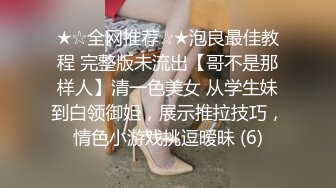 可爱的妹子最后操哭了（完整版重发）