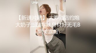 钢管舞裸舞女神~秒杀网红【台湾小飘飘】辣眼互动蹭裆揉奶头【212v】 (29)