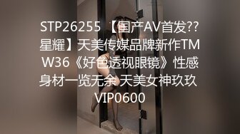 《SM调教✅臀控必享》电_报群最新流出大神【宇轩】的淫荡骚妻母G私拍各种性事第三季~扩张异物插入3P肛交各种极限操作 (6)