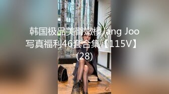 STP31804 少女椰子(禾書也) 情趣裝爆乳美腿！全身粉嫩肥唇美穴，翹起美臀搖擺，特寫騷穴，極度誘惑