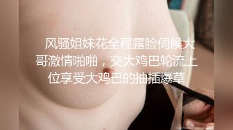 全套一条龙服务〖会所小妹〗超特服04.13各种推裹舔弄玩 漂亮美乳胸推 毒龙狂舔 主动骑乘 拽着胳膊后入猛操