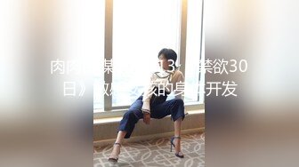 “大J8操死了好舒服”富二代约啪学院派美少女皮肤白嫩乳房饱满快速抽送干的啊啊尖叫不停对白淫荡1080P原版