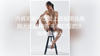 短发少妇，透明白纱性感比基尼，抖奶舞老板椅上自慰，私处保养的很好逼逼超粉嫩