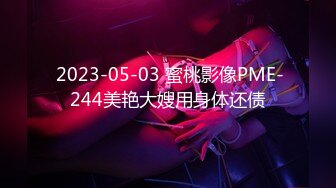 日本女同UraLesbian系列合集~唯美自慰~互舔互插【135V】 (70)