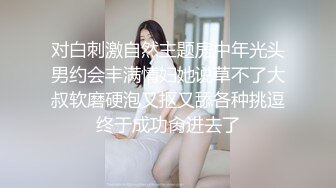 【直播背后的秘密 】给漂亮女主播上门送礼物 性虐强操穴 狐尾肛塞狗链捆绑后入怼着操 叫床嗓子都叫哑了 高清720P版