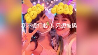 【钻石级推荐】天美传媒华语AV品牌新作-风骚中介的特别销售 当着老婆的面爆插骚中介天美女神落落