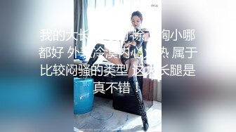 良家少妇被大哥调教成荡妇，全程露脸激情啪啪，道具玩弄骚逼69口活伺候大哥，被大哥各种姿势爆草表情骚极了