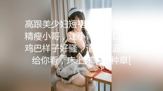 P站20万粉华裔网黄「北京瑶瑶」「Lonelymeow」OF旅游性爱日记 3P百合爆菊潮吹露出【第八弹】 (1)