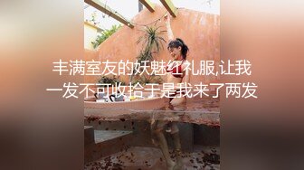 精东影业 JD-136《好想征服我那霸道的女朋友》心萱