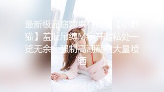 对白刺激??撩妹大神公司肉战反差婊女同事【嘉嘉】雪白美乳翘臀??高潮喷水??浑身抽搐??绝对真实附赠淫荡聊天记录4K原画