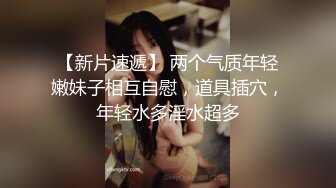 OnlyFans万人追随超级约炮大神【托尼】订阅~只约极品网红模特又肏又调教 (3)