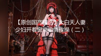 【全網推薦】【綠帽淫妻性愛狂】超淫蕩夫妻『分享我的淫妻』群P亂操超抖M淫妻 黑超大屌怒操內射浪穴 高清720P原版無水印 (7)