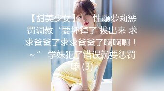 《顶级重磅✅自拍泄密》付费私密夫妻交换淫妻俱乐部内部分享视图✅好多露脸绿帽母G啪啪反差私拍~无所谓以淫为乐 (6)