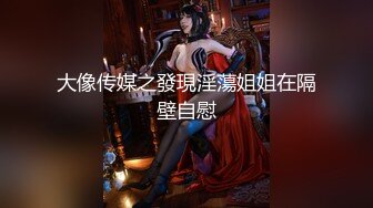 【新速片遞】 《最新泄密✅反差尤物》推特极品网红巨乳女神【九儿温柔妹妹】定制私拍，沙发淫荡游戏蹂躏巨乳啪啪啪视角