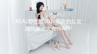 萬人求檔特推網紅 ZZXXE完美身材誘惑露出熟女御姐風 收費解鎖全套