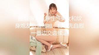  胸前玫瑰纹身说话嗲嗲美女大战头套男，无毛逼逼开档网袜，特写深喉交活很不错