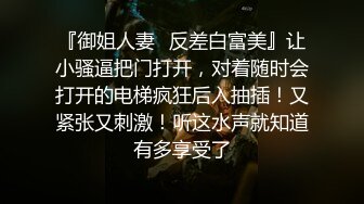 极品网红脸【安然小骚骚】丝袜情趣~兔女郎 直播及微信福利合集【100v】 (28)