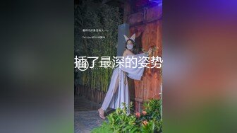 酒店偷拍新片【上帝视角】丰满又爱笑的学妹