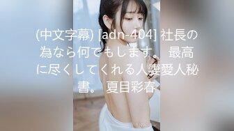 美腿翘臀离异美少妇养生会所推油按摩被男技师挑逗的娇喘淫叫骚穴水声清脆阴洞痒痒的主动求肉棒填满啪啪对白刺激