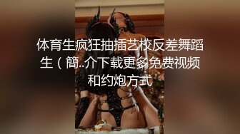 【仙女颜值】新晋超美推特女神【慧慧仙儿】大尺度私拍