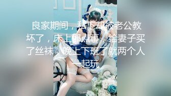 《最新购买精品》超顶大尺度！假面舞团美乳肥臀眼镜御姐69号VIP版~各种情趣赤裸裸露奶露逼顶胯摇摆挑逗~诱惑力十足